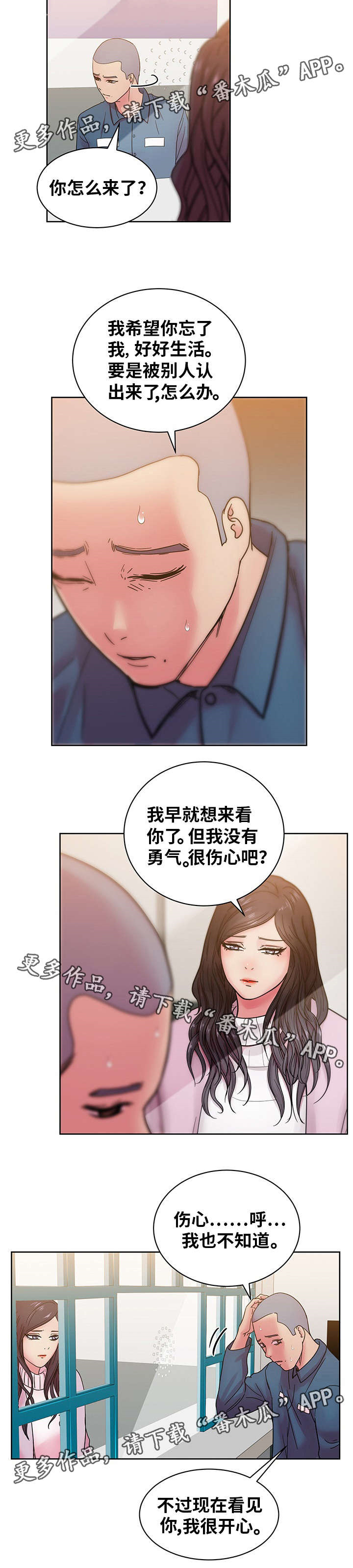 第68章：我爱你（完结）10