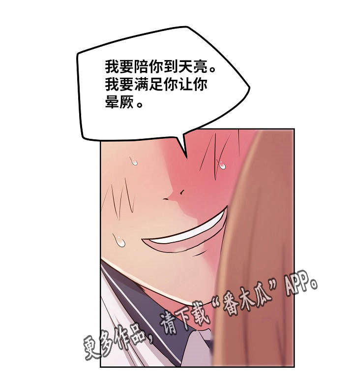 第52章：我讨厌你0