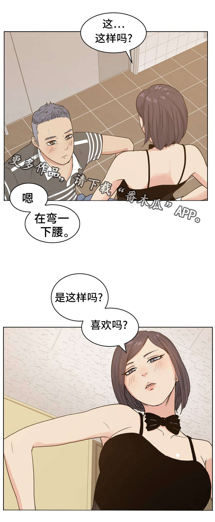 第7章：“黑色”线头1