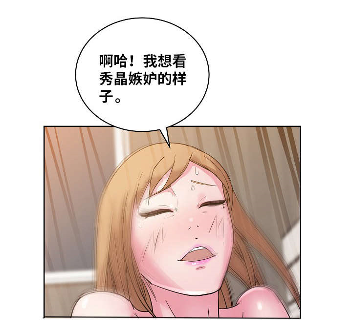第50章：真心话3