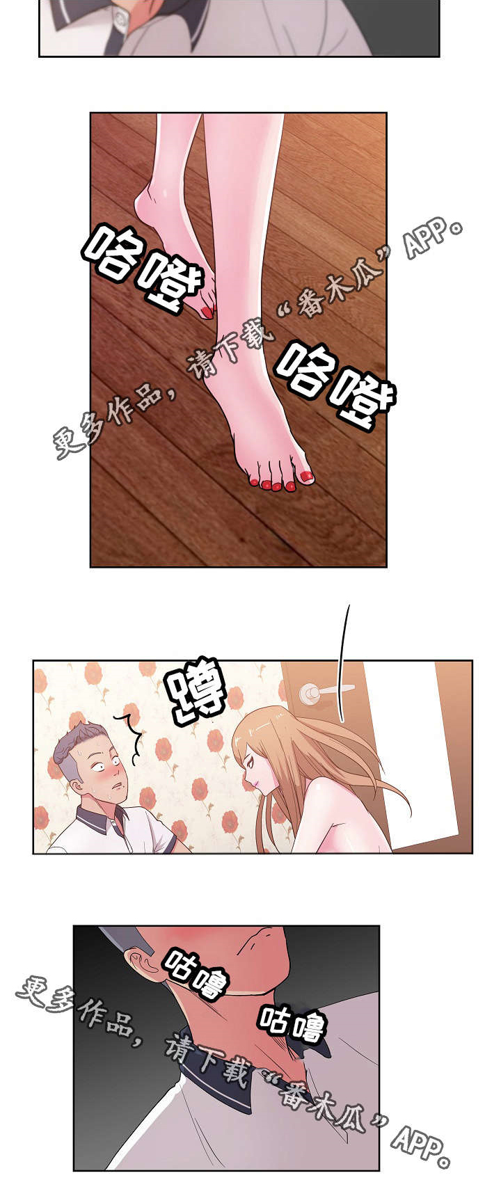 第45章：偷拍10