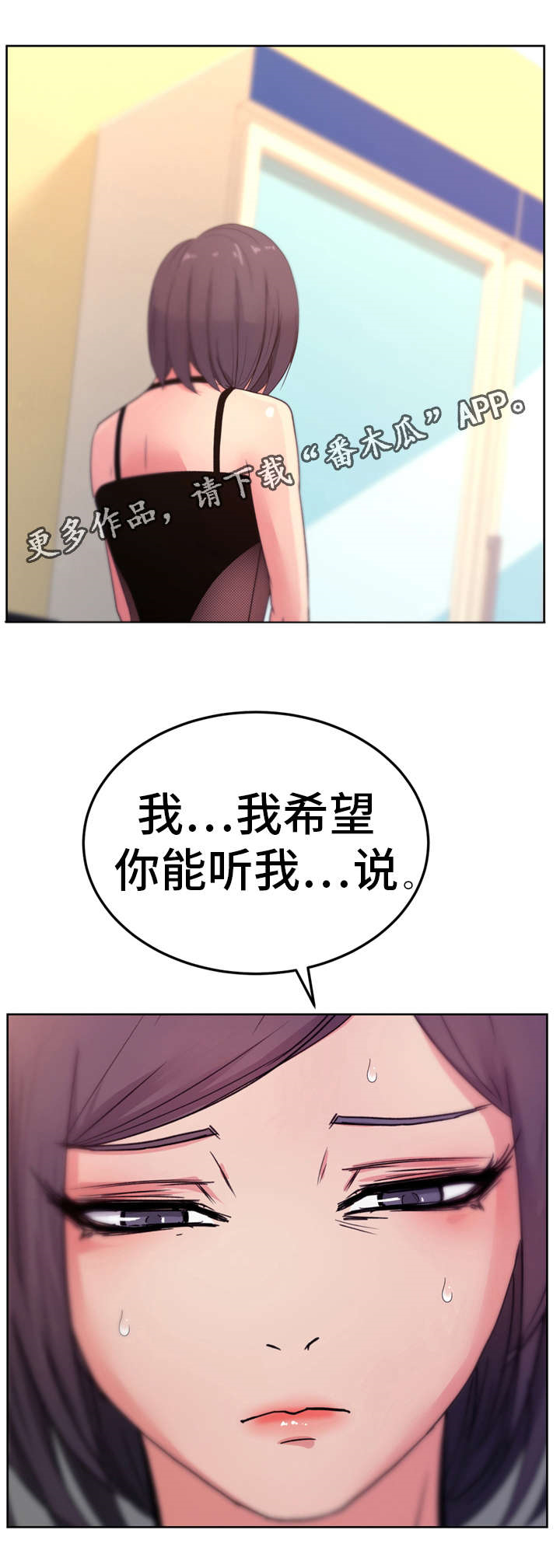 第26章：你这是在抗议吗？5