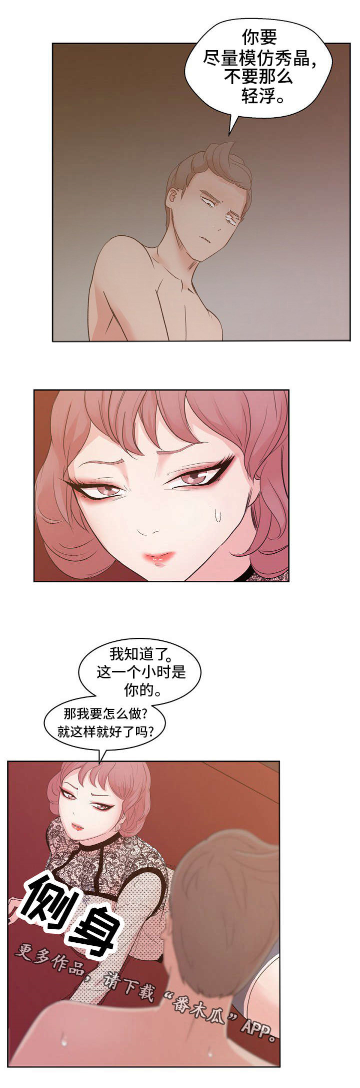 第12章：特权10