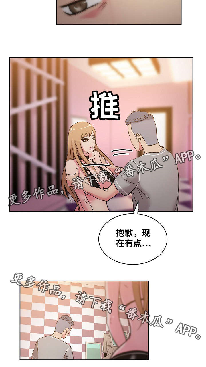 第58章：快告诉我不是！1