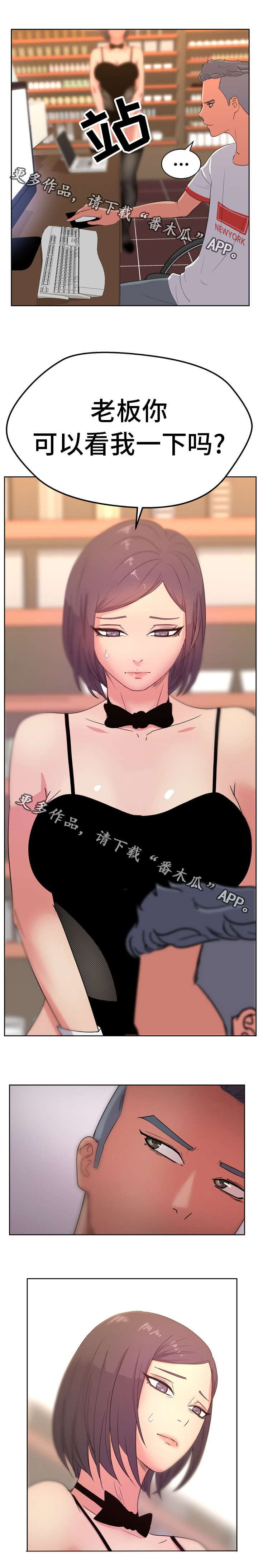 第26章：你这是在抗议吗？4
