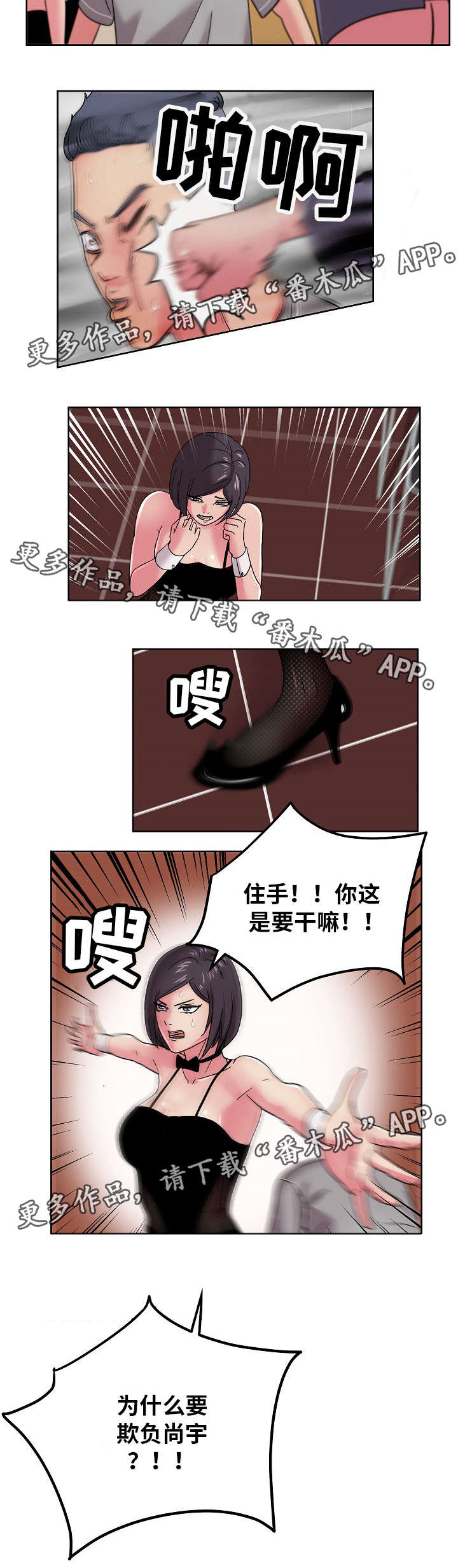 第59章：我受够了!6