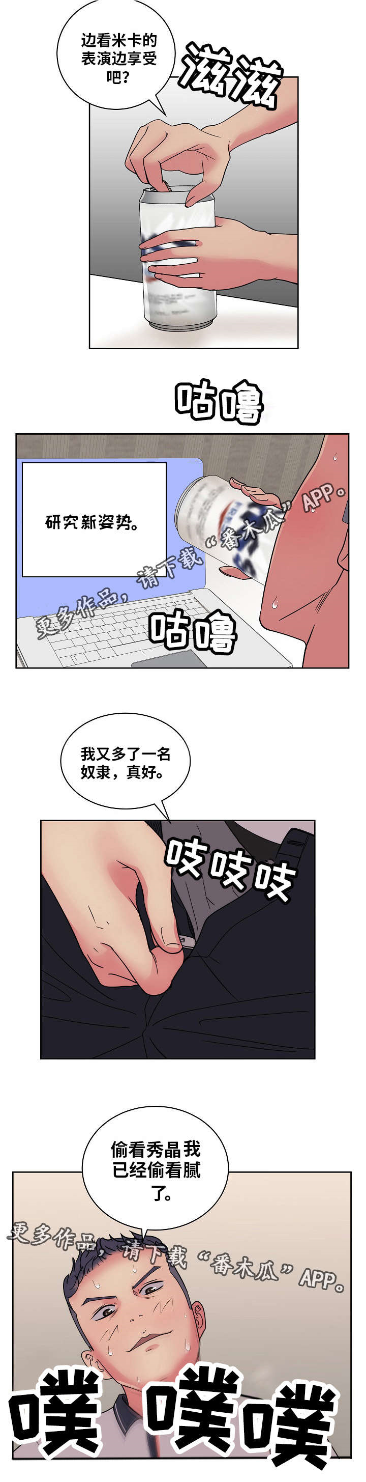 第47章：研究新姿势11