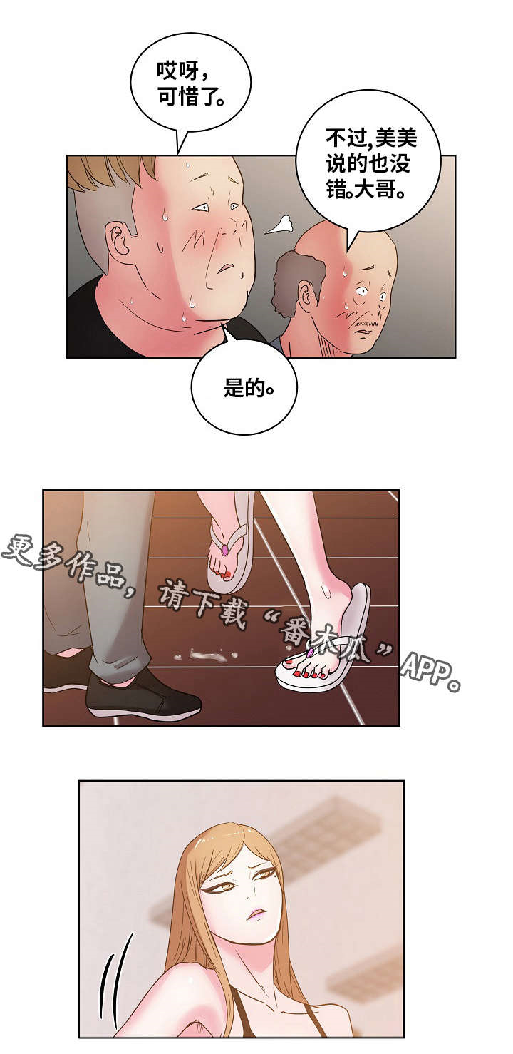 第44章：钢管3