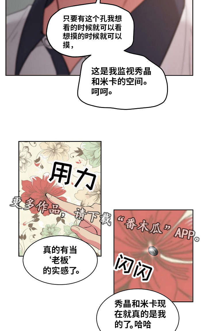 第45章：偷拍4