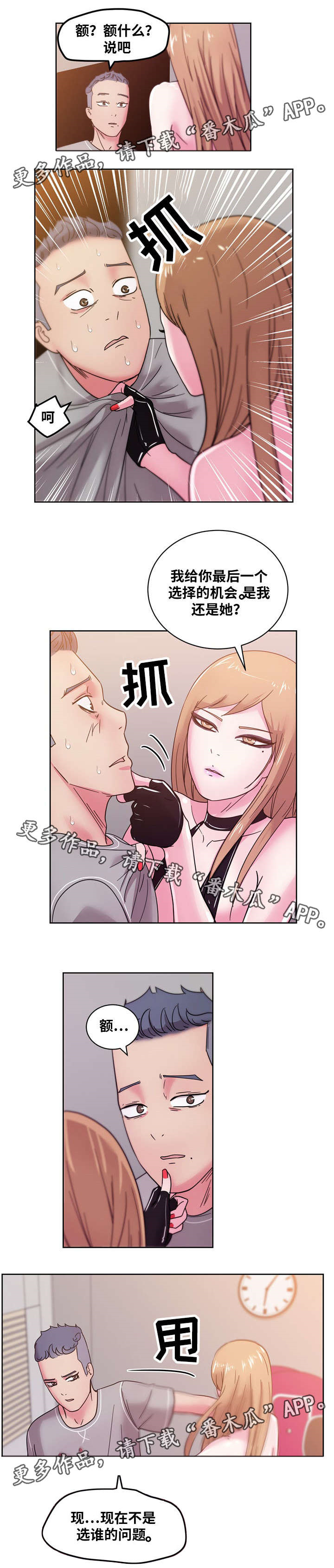 第62章：选择2