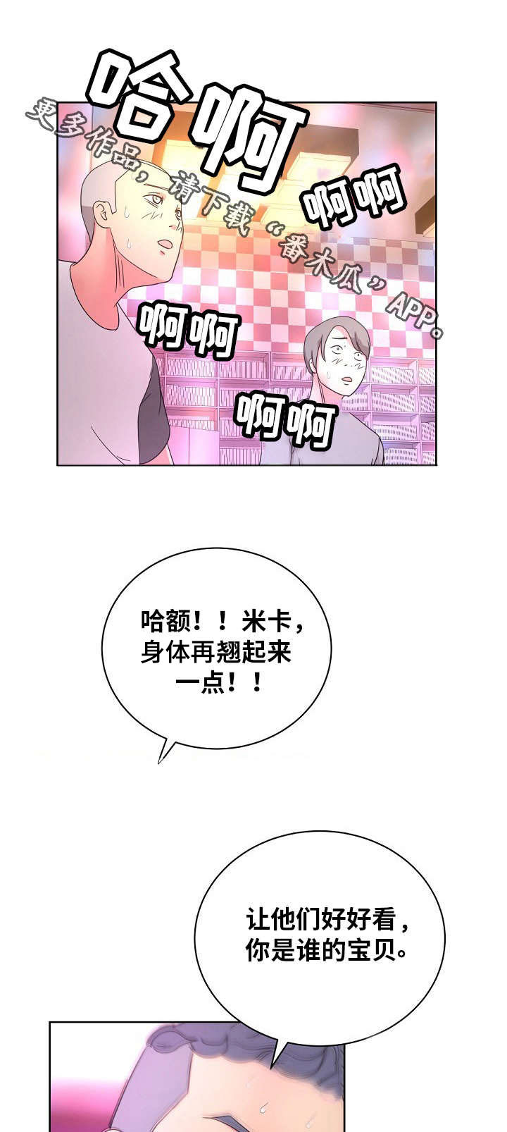 第55章：你是赢不了我的3