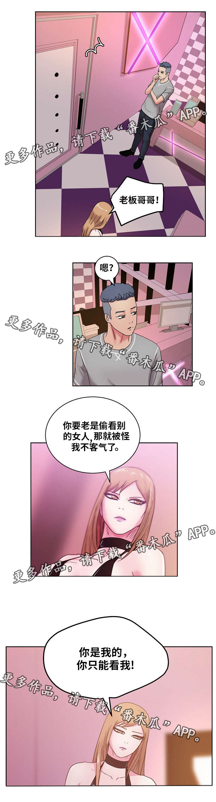 第57章：你是认真的吗？10
