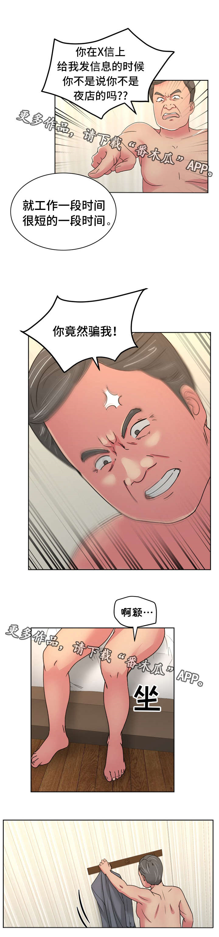 第33章：找到了！7
