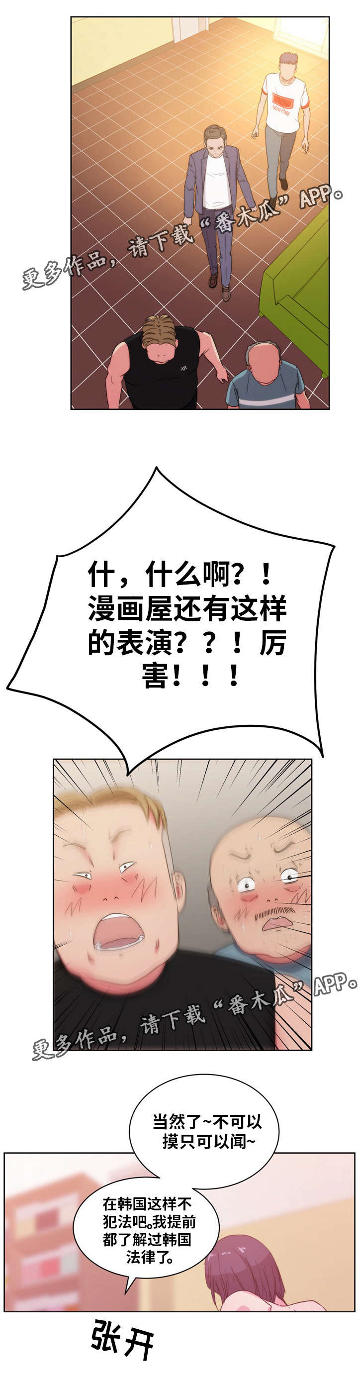 第41章：表演5