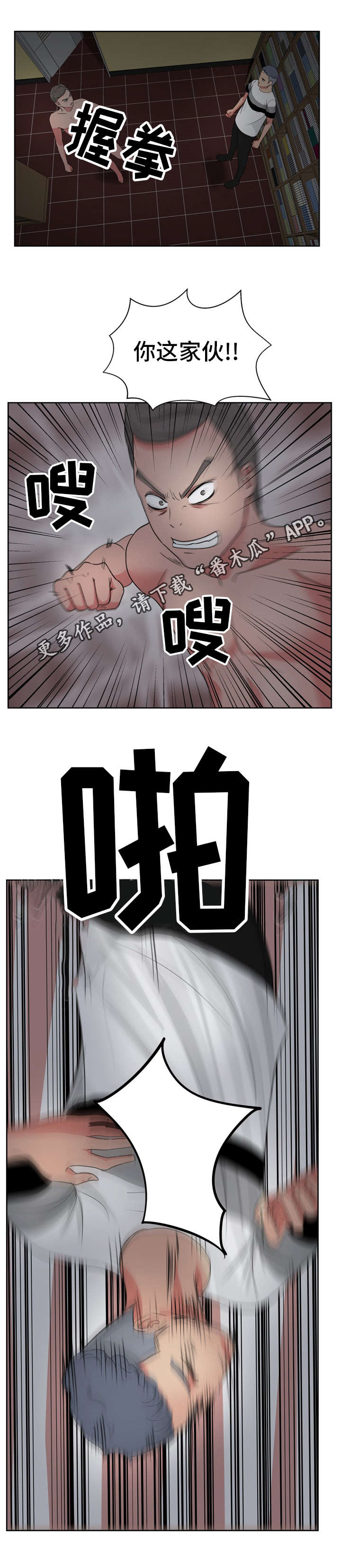 第23章：你这个混蛋6