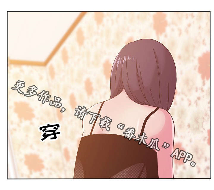 第52章：我讨厌你14