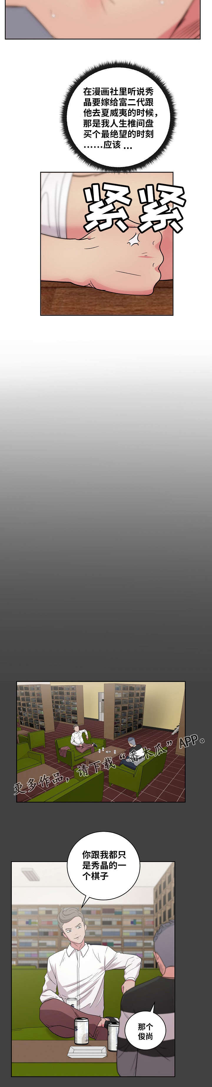 第49章：她说14