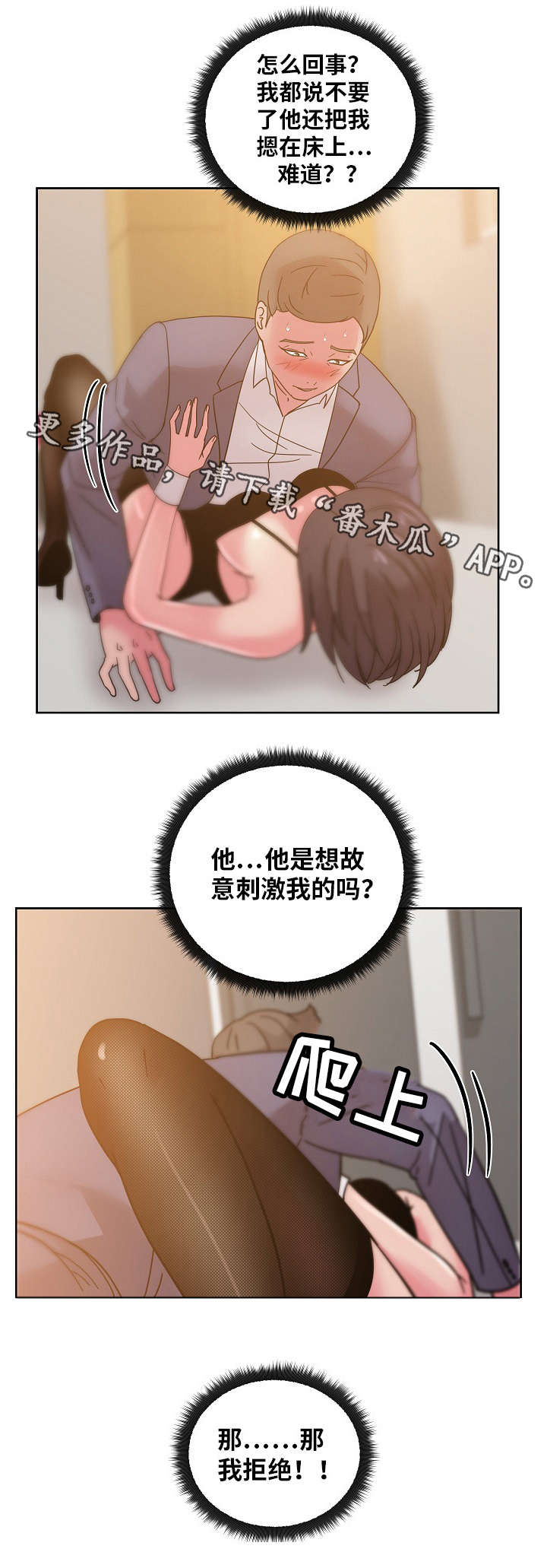第58章：快告诉我不是！7
