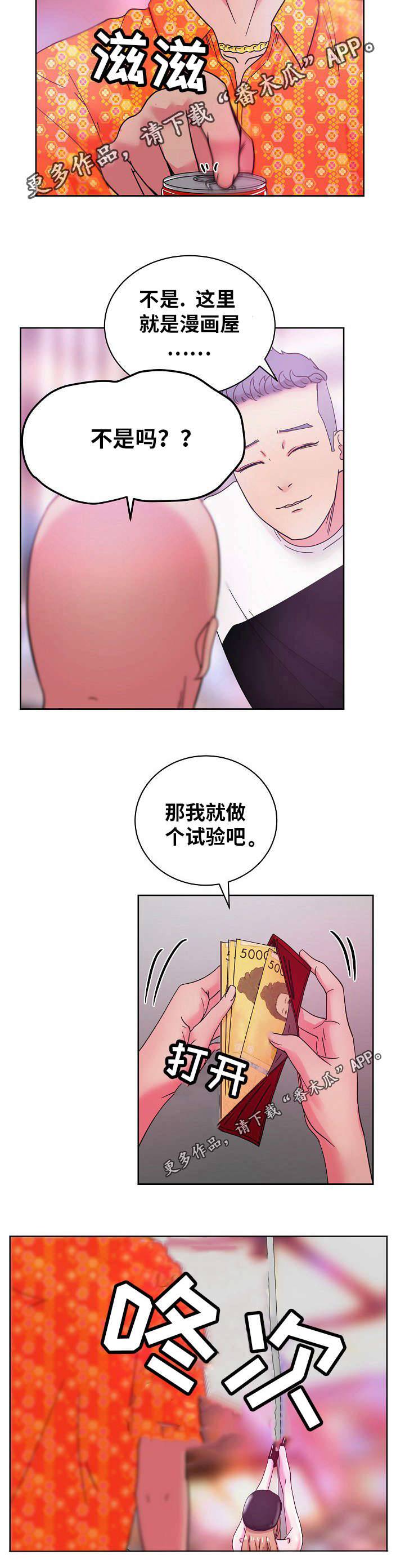 第53章：破灭9