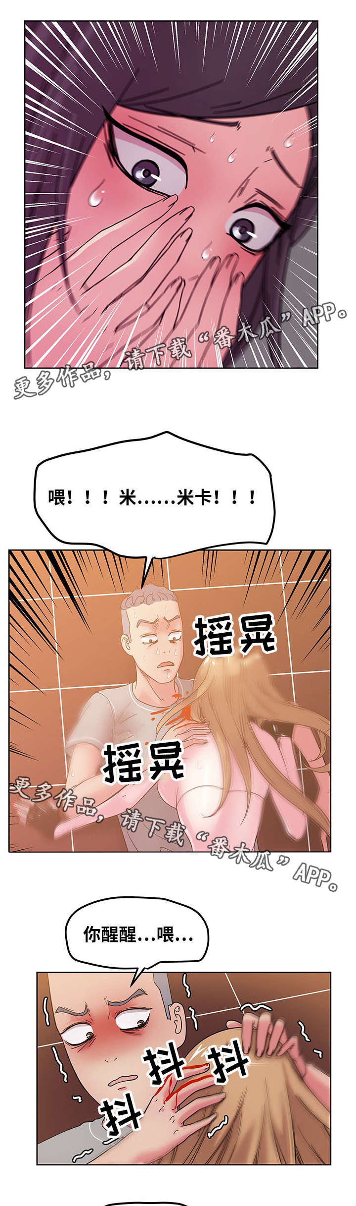 第65章：都是因为我6