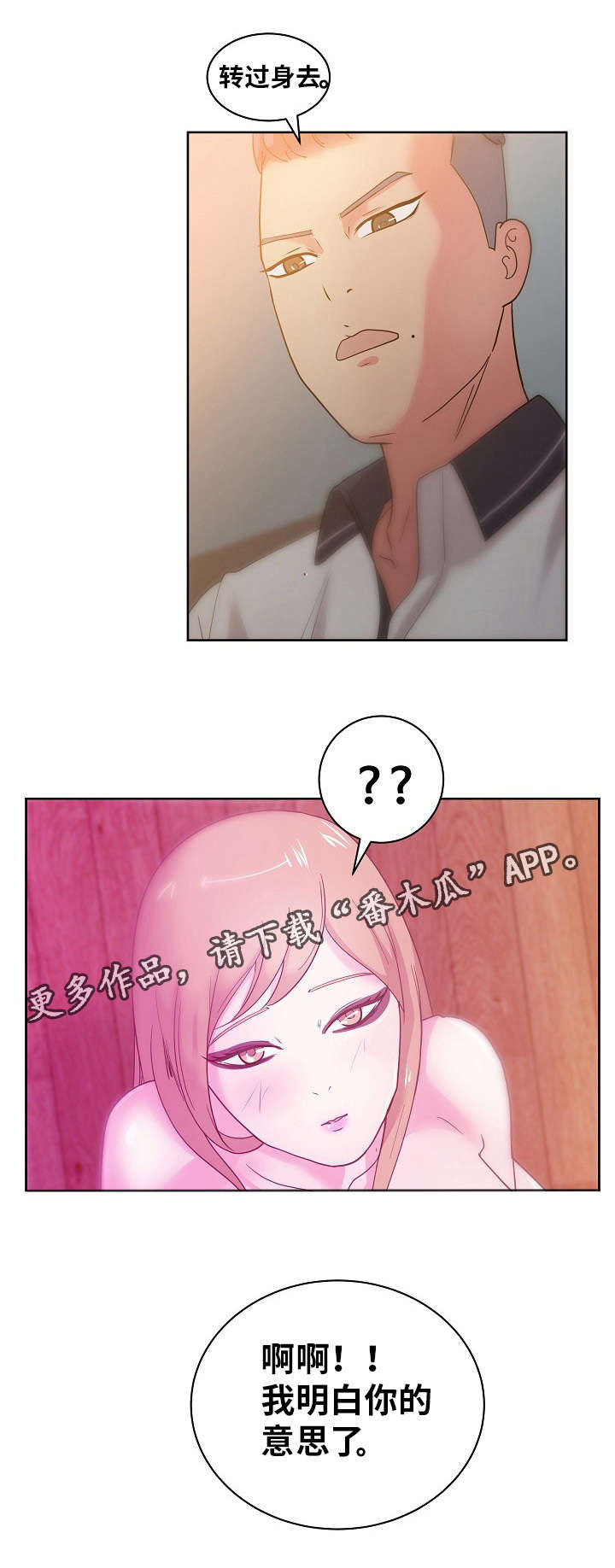 第49章：她说3