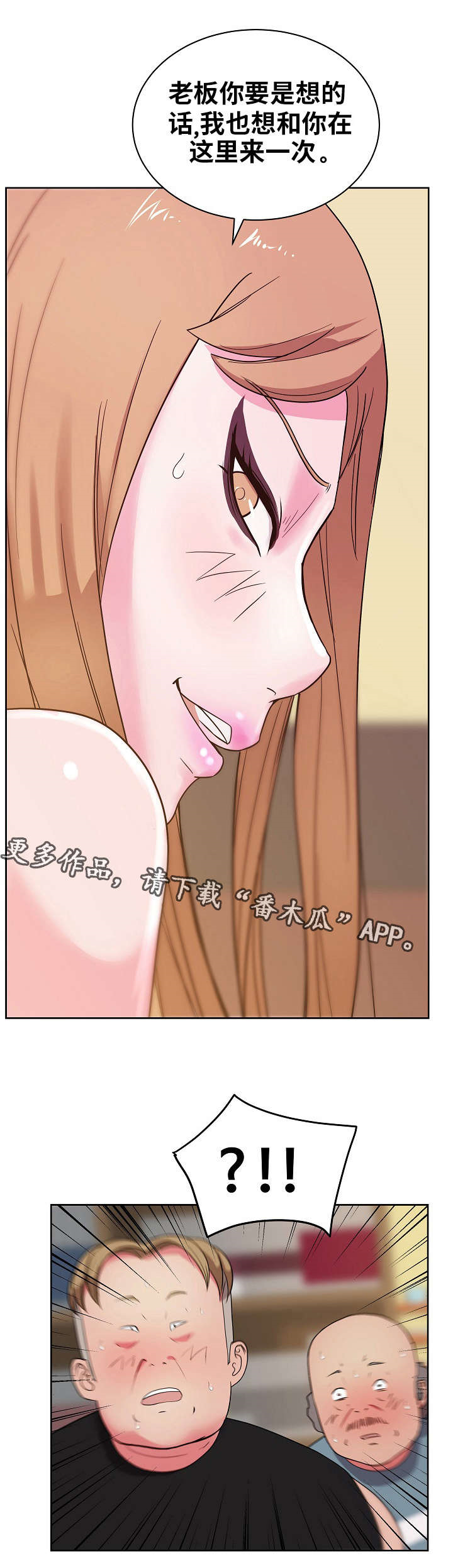 第43章：我都是你的4