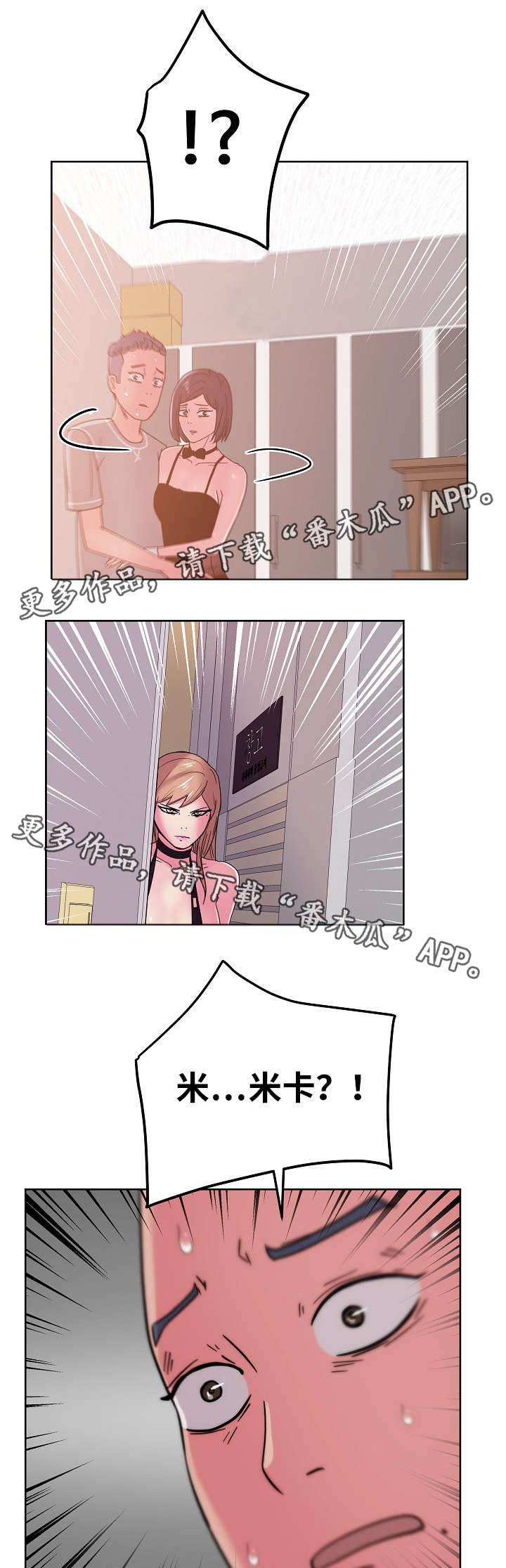 第60章：原来是你！10