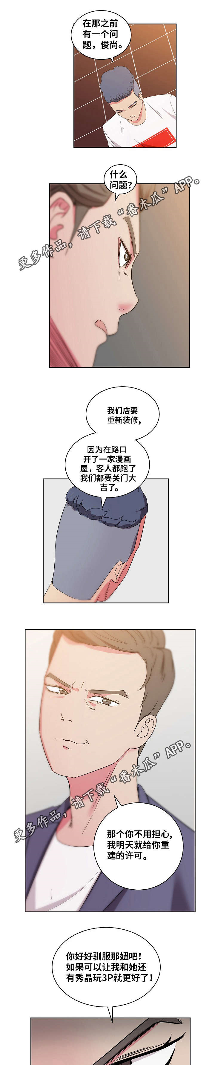 第42章：专享服务3