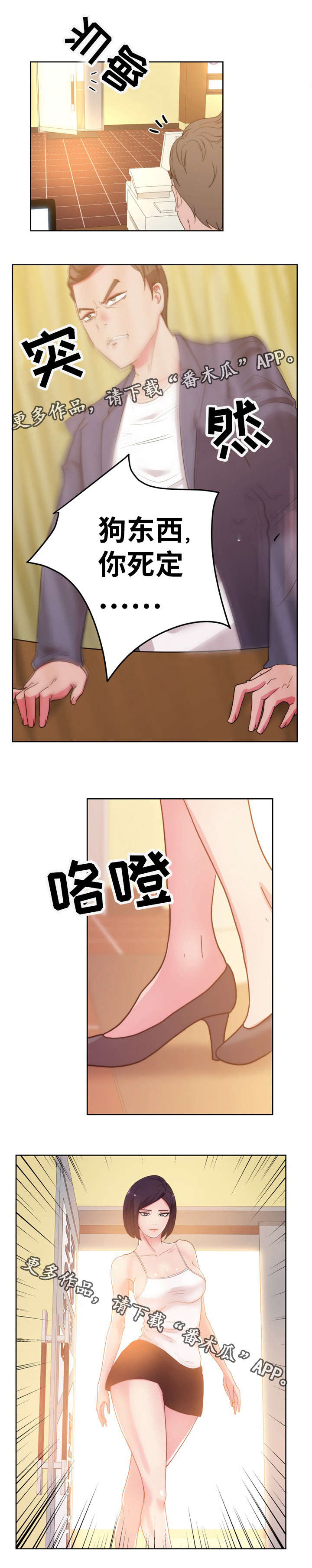 第40章：“特殊照顾”1