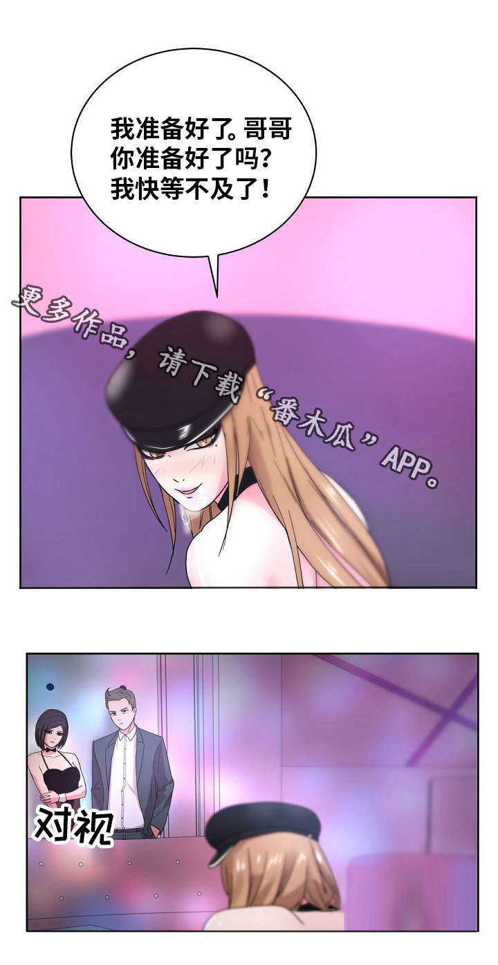第55章：你是赢不了我的0