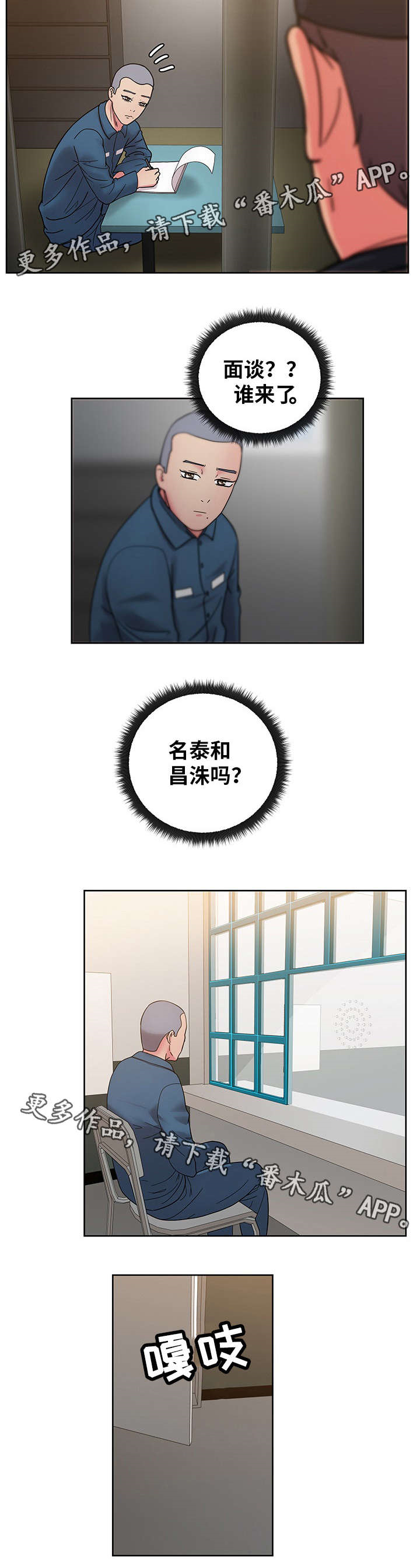 第68章：我爱你（完结）8