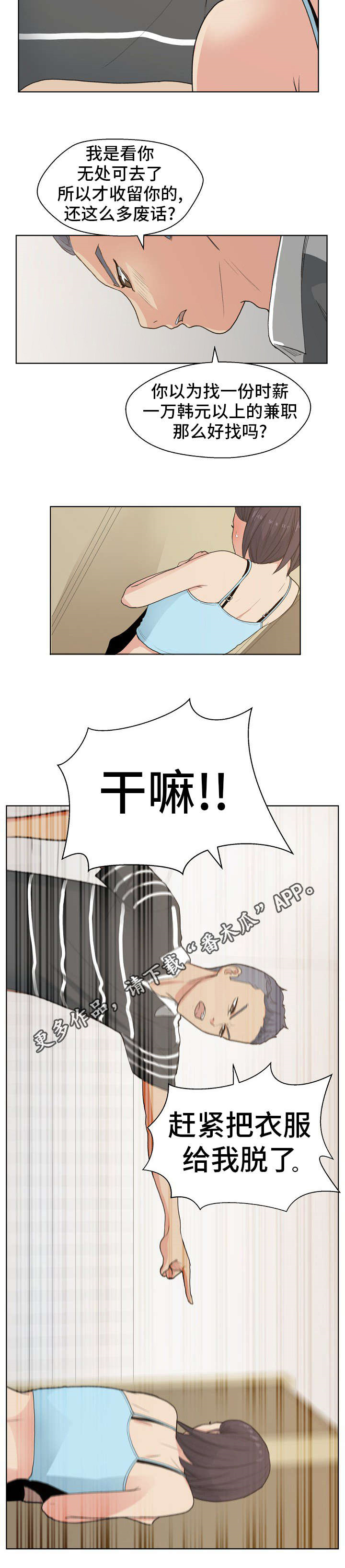 第6章：换装1