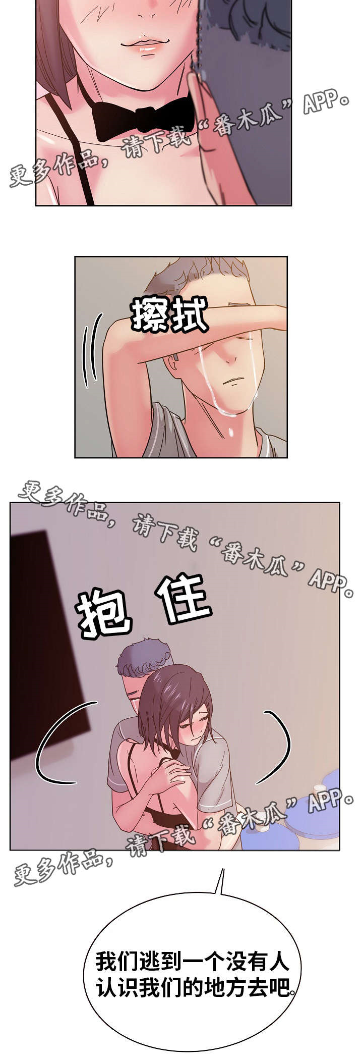 第60章：原来是你！8