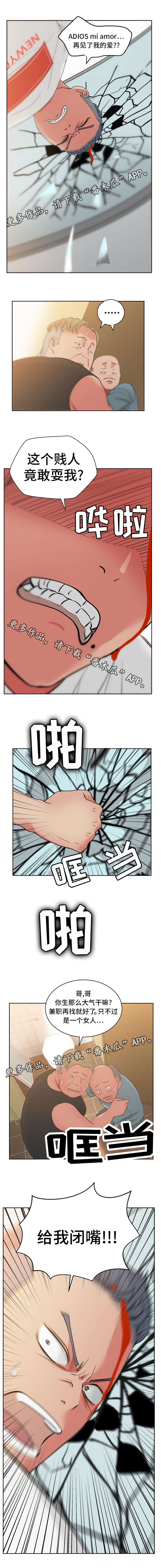 第29章：再见我的爱9