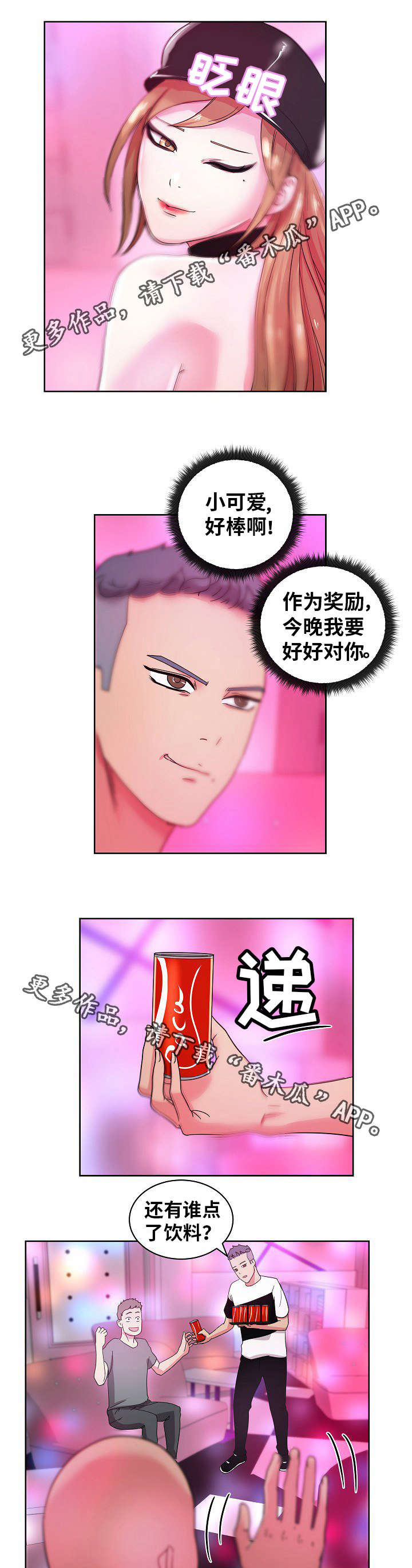 第53章：破灭7