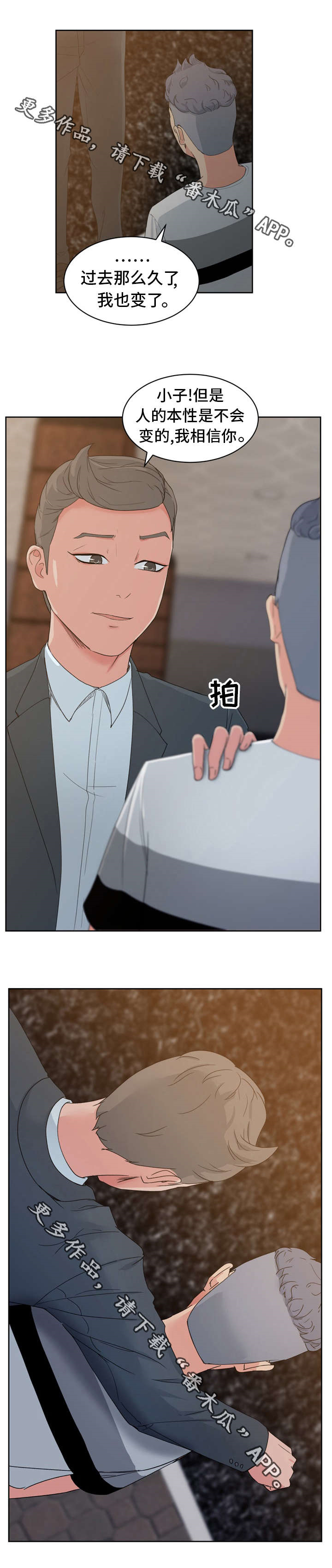 第16章：不喜欢我吗？1