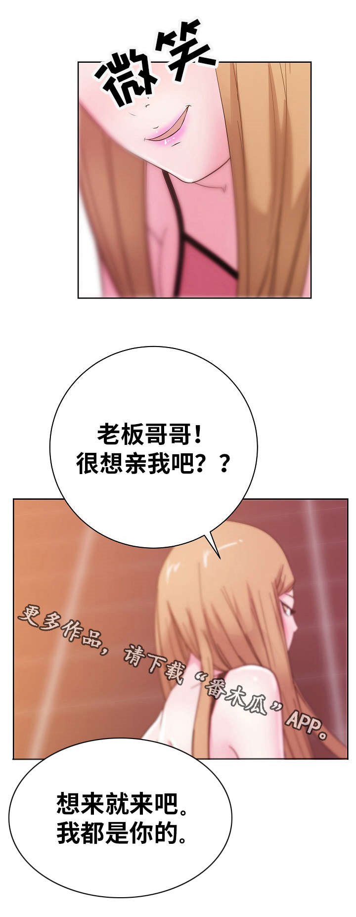 第43章：我都是你的3