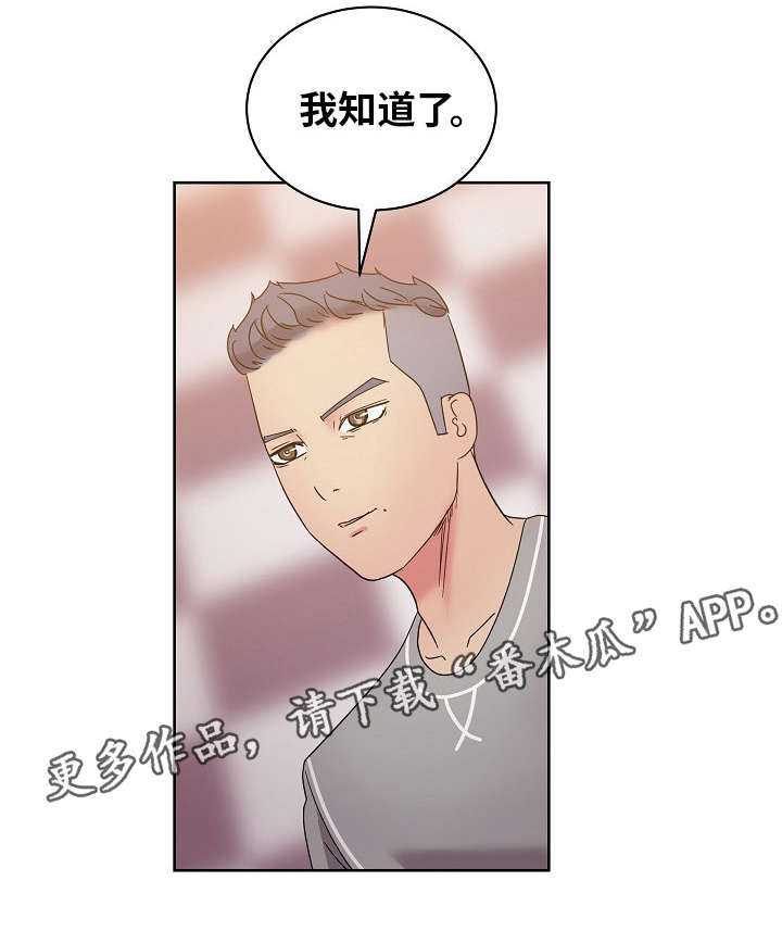 第57章：你是认真的吗？11