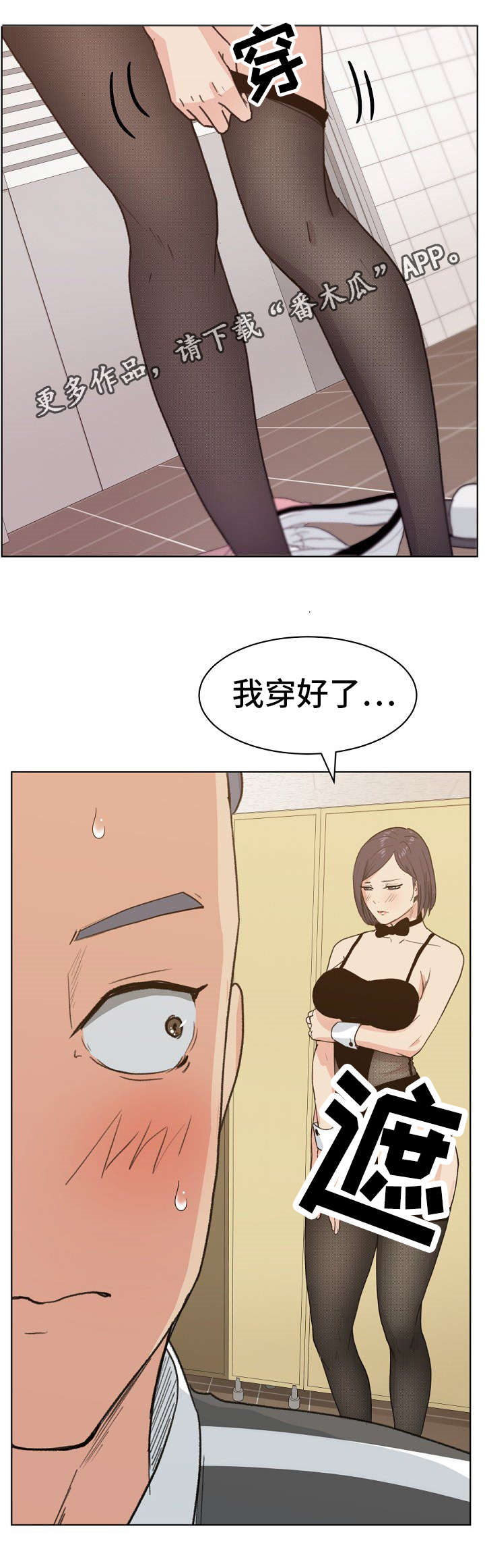 第6章：换装8