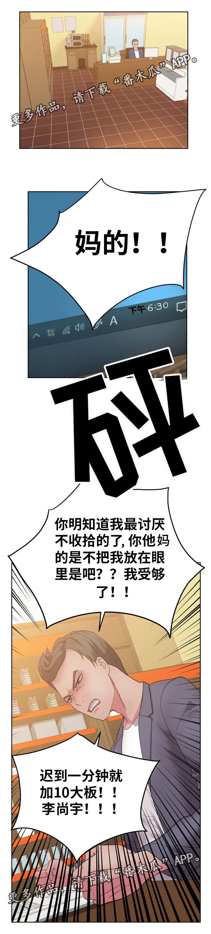 第40章：“特殊照顾”0