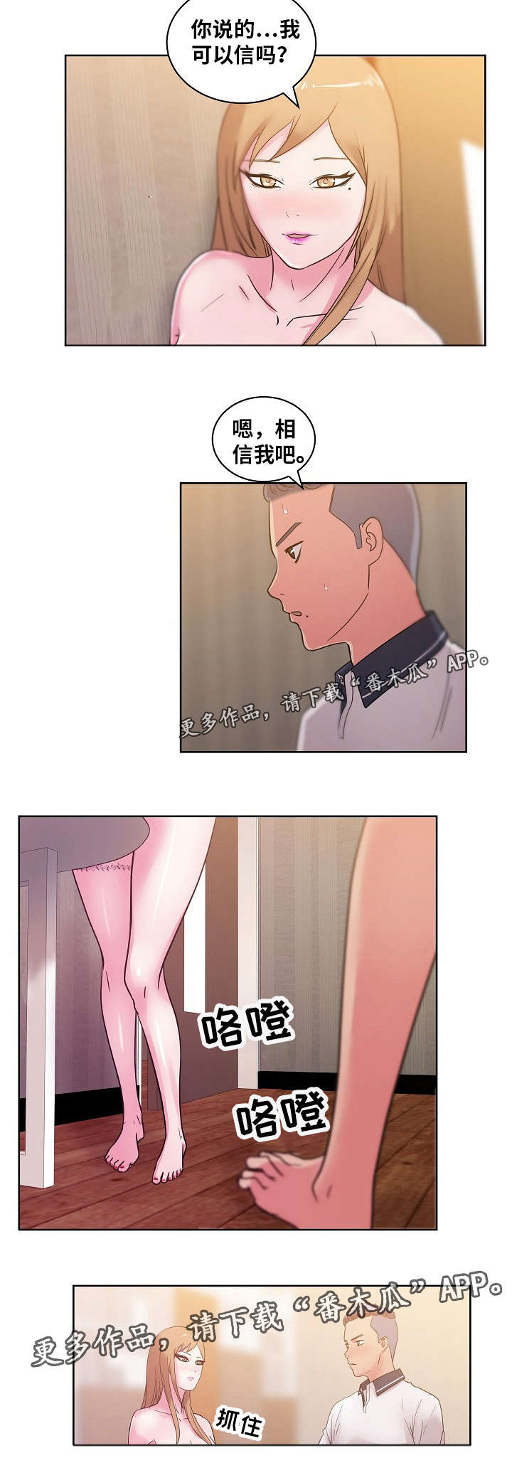 第51章：我更喜欢你9