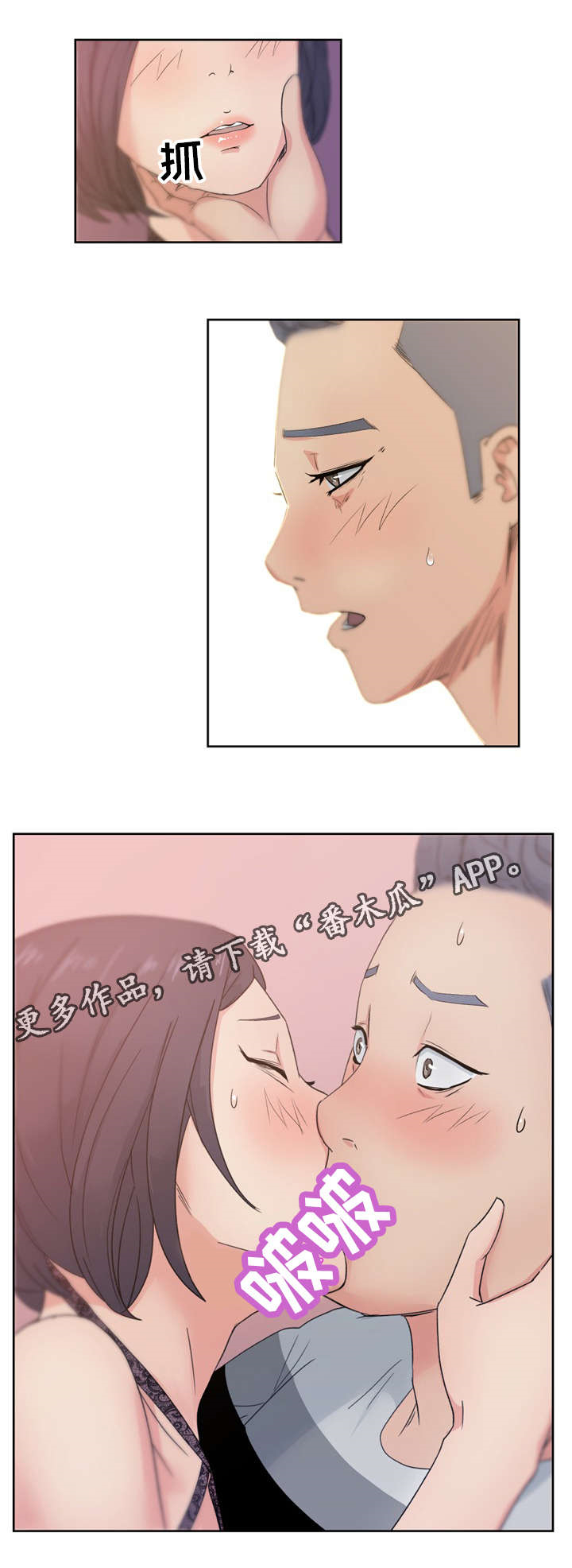 第16章：不喜欢我吗？10