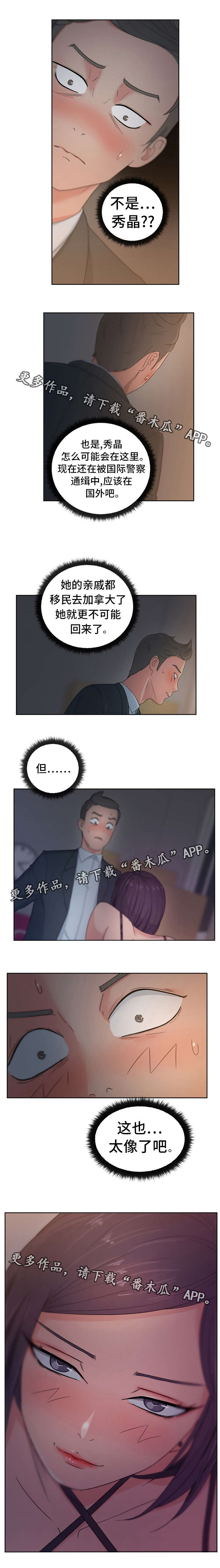 第19章：VIP客人1