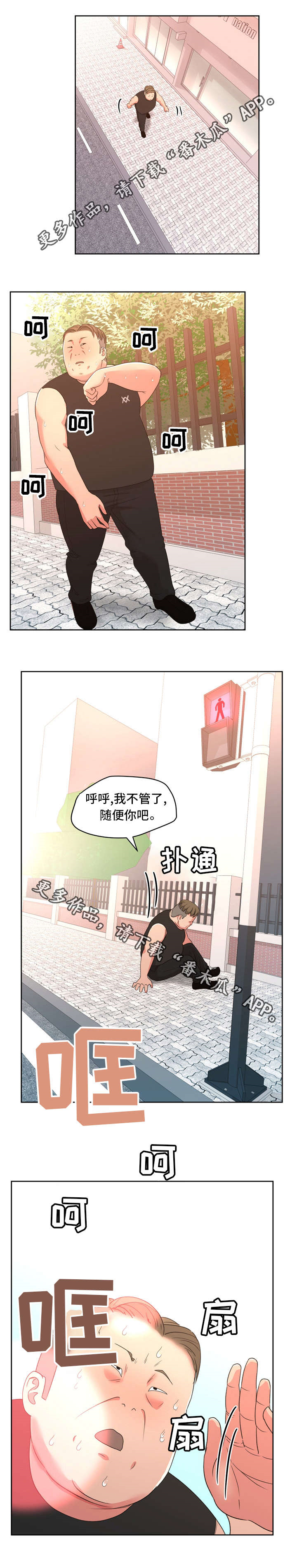 第31章：有什么问题吗？7