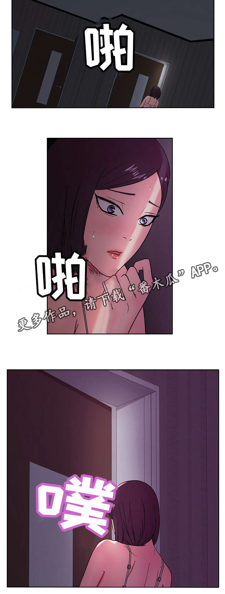 第50章：真心话5