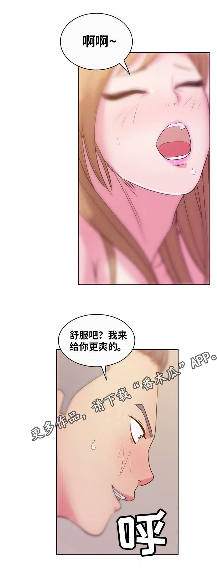 第50章：真心话9