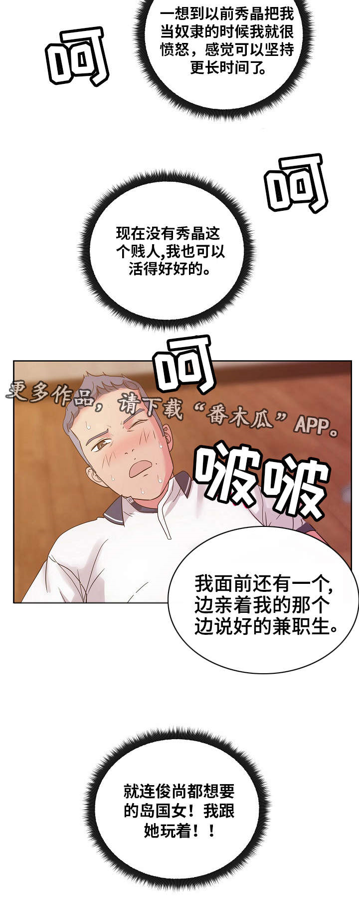 第49章：她说1