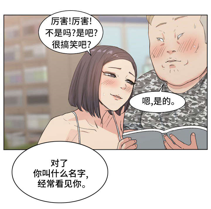 第4章：疯了吗！0