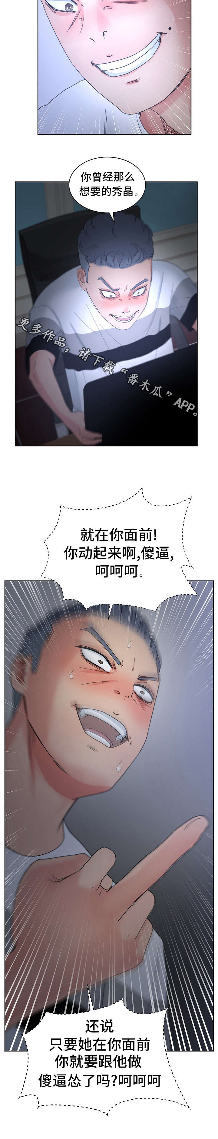 第21章：继续惩罚我吧2