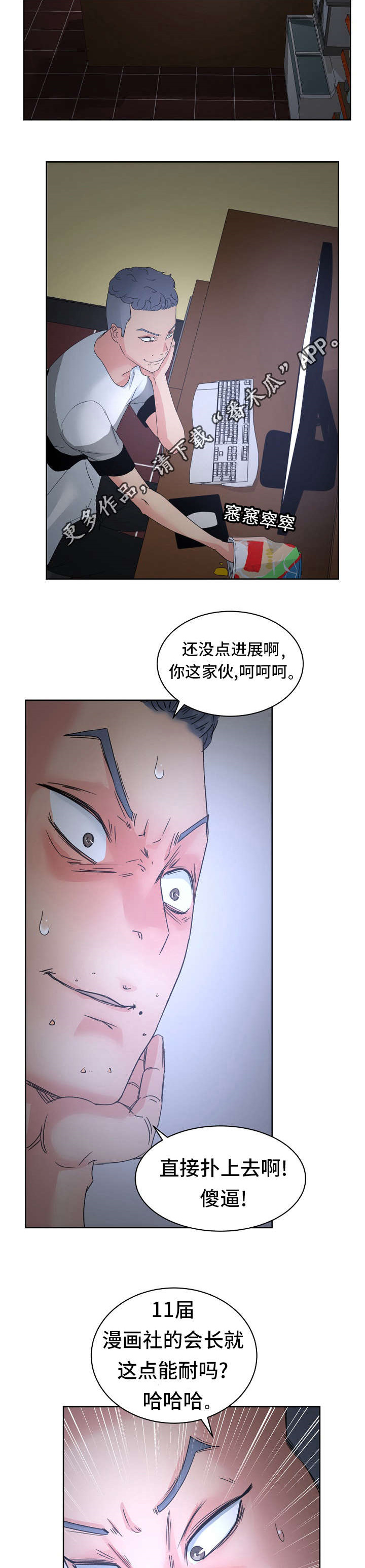 第21章：继续惩罚我吧1